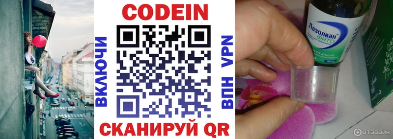 Купить где  Каргат  Codein напиток Lean (лин) 