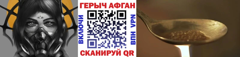 ГЕРОИН хмурый Купить закладки Каргат